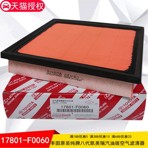丰田原装纯牌八代新款凯美瑞2.0汽油版 荣放亚洲龙空气滤清器芯格