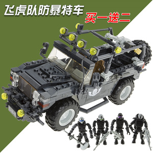 翔竣积木飞虎队防暴武装悍马装甲车兼容乐高swat特警反恐精英玩具