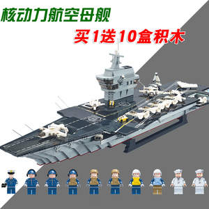 古迪积木legao航空母舰大型中国战舰055导弹驱逐舰辽宁号男孩玩具