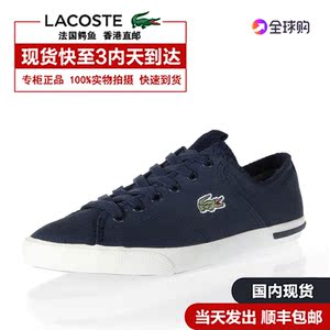 正品 法国鳄鱼lacoste情侣鞋系带休闲帆布男鞋 香港专柜