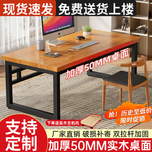 实木电脑桌卧室家用铁艺书桌实木办公桌现代简约写字桌工作台桌子