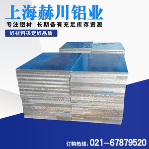 国标铝板 LY11合金铝板  LY11CZ硬铝板 航空硬铝板 厂家铝棒