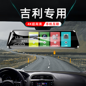 吉利行车记录仪专用博越博瑞ge领克01/03帝豪gs远景x6/x3缤越pro