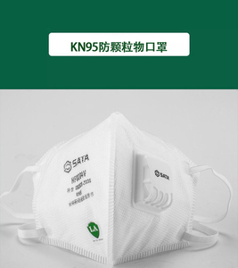 世达劳保自吸过滤式防颗粒物呼吸器(KN95折叠带阀口罩) HF0204V