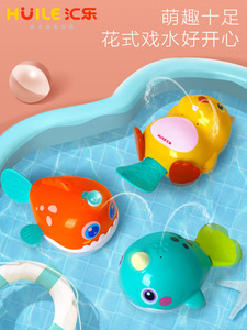 汇乐儿童戏水玩具宝宝洗澡游泳电动鱼夏天婴儿洗澡喷水玩具小海狸