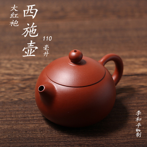 唐朝茶器 正品潮州朱泥大红袍原矿紫砂长嘴西施壶家用功夫茶茶壶