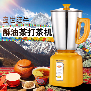 打茶机酥油茶