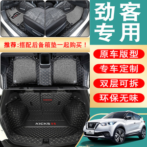 适用于东风日产劲客脚垫全包围专用尼桑劲客汽车脚垫改装内饰用品