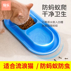 宠物双碗饭盆防蚂蚁猫碗流浪猫喂食碗防雨户外防水猫咪猫粮猫食盆