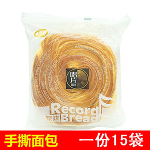 广东秀峰香唱片手撕面包90g*15包 早餐糕点小吃 下午茶点心