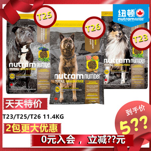 纽顿狗粮T23 T25 T26 无谷低敏大颗粒大型成犬幼犬通用11.4kg