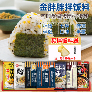 金胖胖海苔肉香松拌饭料日式紫菜包饭寿司材料儿童可用即食下饭料