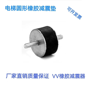 vv型橡胶减震器双头螺杆圆柱形缓冲垫防晃垫电机设备隔振块梯配件