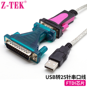 z-tek力特USB转RS232C串口协议标准接口串口线DB9针数据线带9孔转25针转接头支持CNC法兰克数控机床打印机线