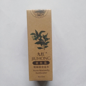 九红益肤霜