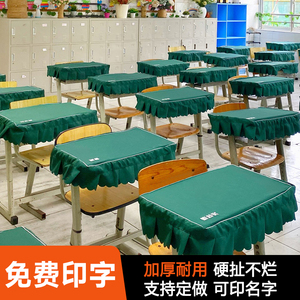 W中小学生课桌套桌布桌罩40×60学生单人桌套课桌罩定制课桌套