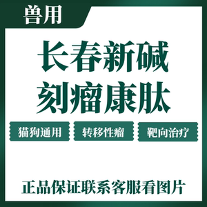 00yingzi01515淘宝兽药 犬猫康泰 穿心莲注射液 5mlx2支x20小盒(40