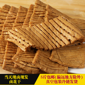 安徽特产卤干子