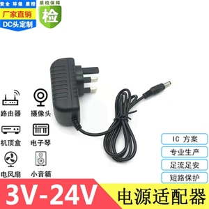 英规三脚火牛电源适配器3V5V6V9V12V1.5A15V24V2A英标UK变压器线