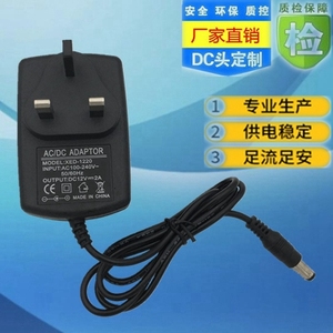 英规DC3V5V6V9V12V15V1A 1.5A 2A开关电源适配器三插英标线变压器