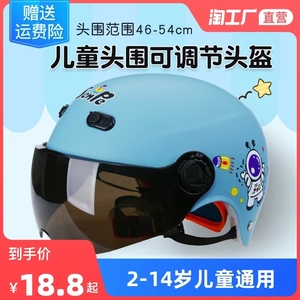 夏季儿童头盔电动电瓶车哈雷男女大小童可爱四季通用防晒安全帽