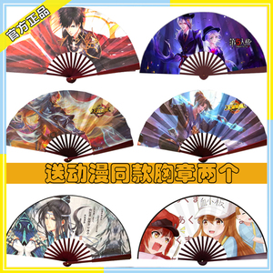 魔道祖师周边扇子