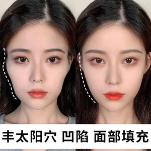 丰太阳穴去除眼袋祛法令纹额头饱满泪沟修复脸部眼窝凹陷填充神器