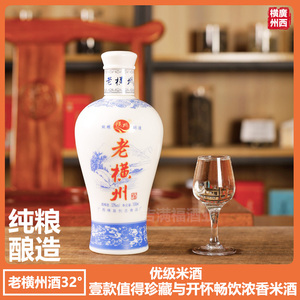 32度米酒