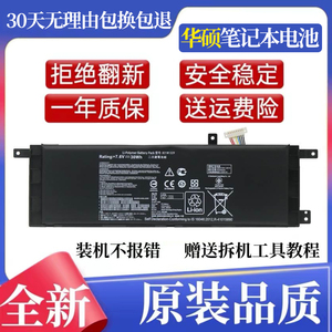 华硕 P F453 F553 X453 X553MA X403M X503M B21N1329 笔记本电池