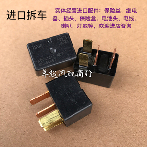 马自达继电器