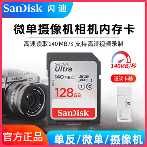 SanDisk闪迪128g 相机摄像机高速内存卡SD 佳能 索尼富士微单反卡