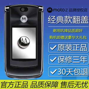 Motorola/摩托罗拉V9 V8金属翻盖智能商务热销男女款学生老人手机