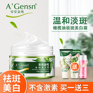 素颜去斑霜