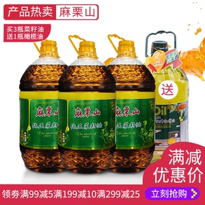 【买三送一】麻栗山非转基因纯正油0添加一级农家压榨菜籽油5l*3