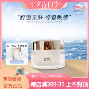 克丽缇娜ct霜