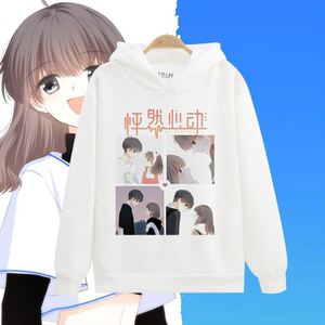 怦然心动漫画周边卫衣