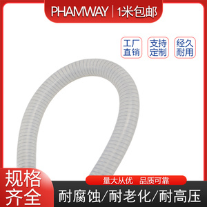硅胶钢丝管/医用透明硅胶软管、食品级橡胶管、耐高温软管