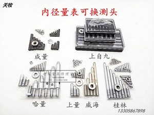安亭百分表配件