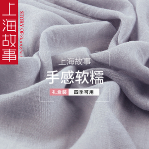 上海故事春秋灰色棉麻围巾2024新款丝巾薄款长纱巾纯色披肩女外搭