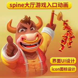 spine棋牌游戏动画制作设计2D游戏骨骼动作立绘制作手游页游slot