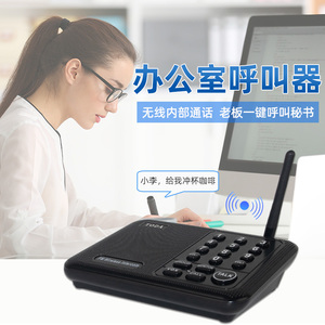 办公室无线呼叫器老板一键呼叫秘书楼上楼下对讲呼叫机内部互通电话