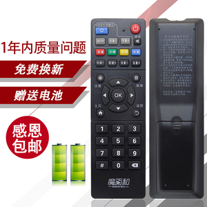 美祥适用中国移动遥控器通用移动魔百盒E900V21C HM201 M301H M101 RS-108AB1百视通R3300-L网络电视机顶盒子
