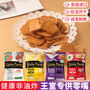 泰国进口Littli Farm面包干60g*4包酥脆饼干办公室网红小吃零食
