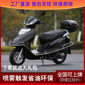 125宇钻燃油外卖助力节能踏板摩托车整车可上牌女款公主恋人幸福