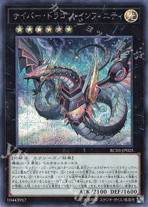 【启典卡牌】 游戏王 rc03 ser 电子龙 无限 异画 日版