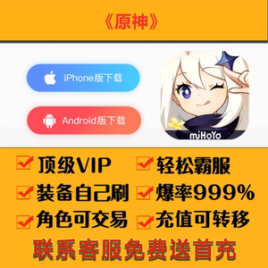 原神启程三测试资格激活码安卓ios苹果联网手游首充版非单机游戏