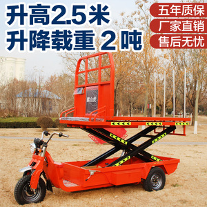 电动三轮车升降车升降平台载物平板车农业运输车工地工程载重王