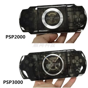 psp2000游戏机机壳 透黑 PSP3000游戏主机替换壳外壳面盖底壳按键
