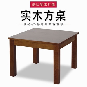 实木小桌子方桌家用吃饭桌现代简约沙发边几茶几小户型中式边角几