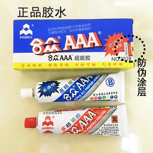 3a胶水